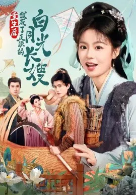 【短剧】重生后，我成了反派的白月光长嫂