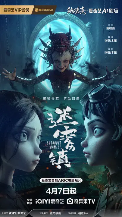 【动漫电影】迷雾镇