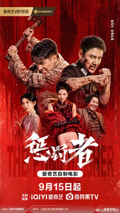 【动作片】惩罚者